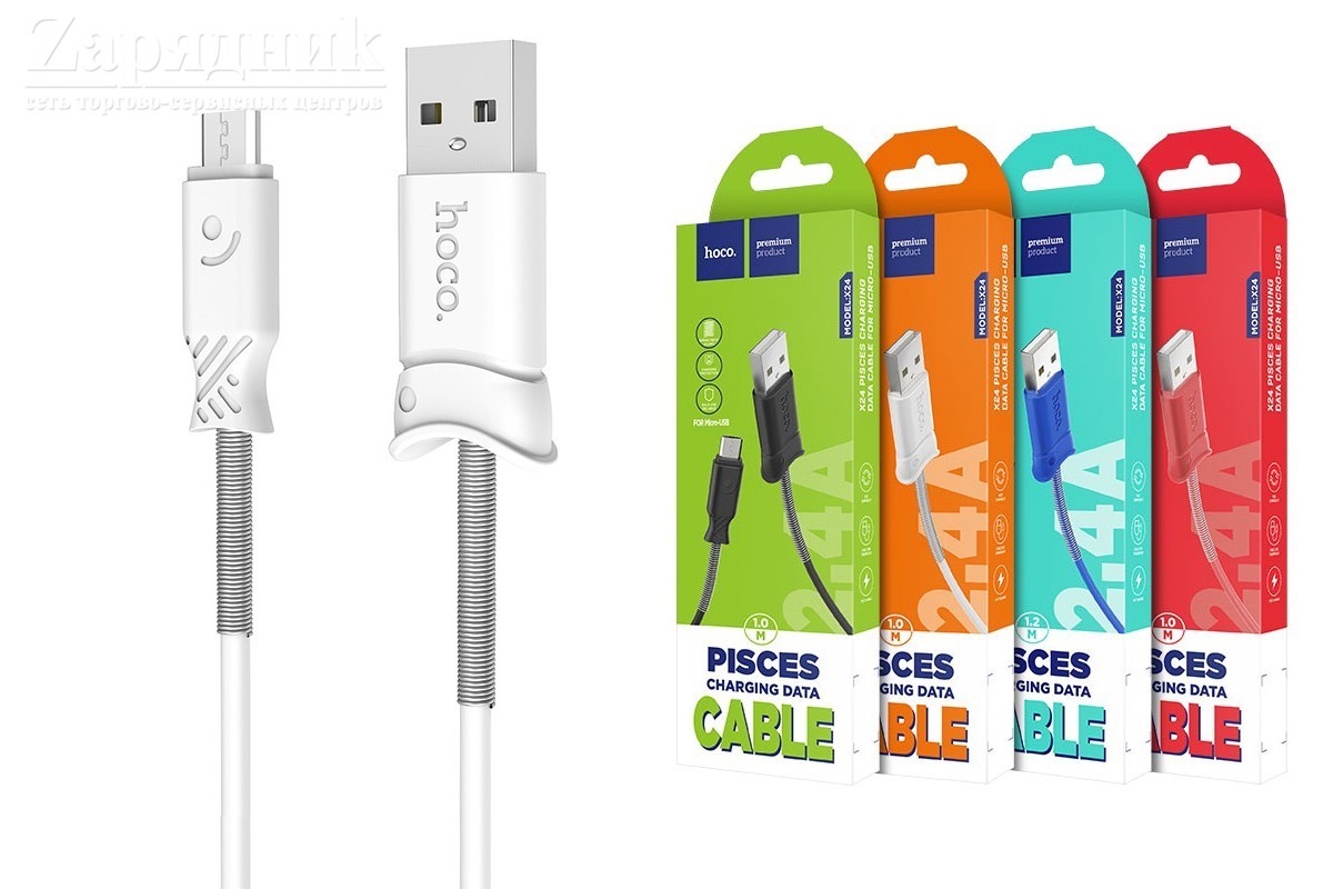 Кабель USB micro USB HOCO X24 (белый) 1 метр - Zарядниk - Всё для сотовых  телефонов, аксессуары и